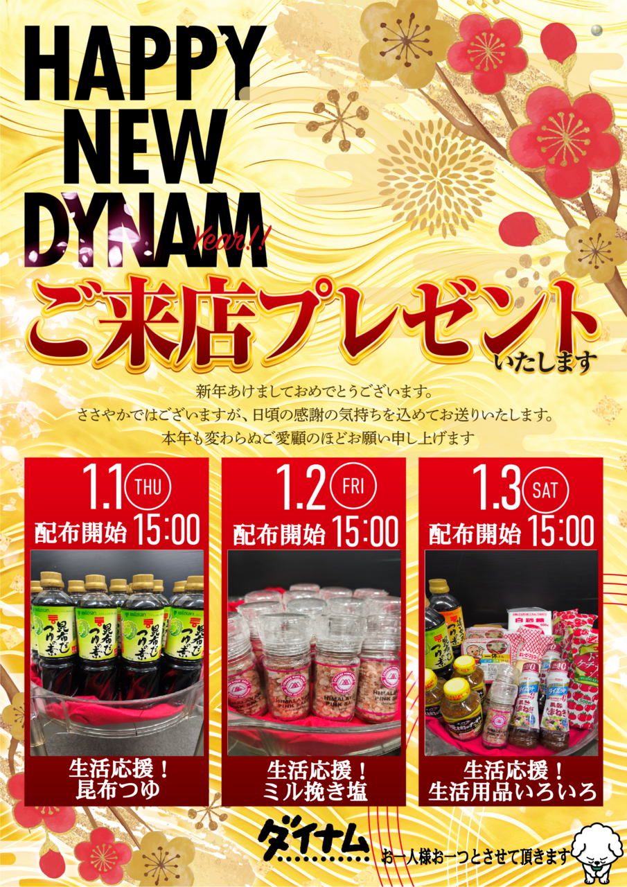 0101%e7%b7%8f%e4%bb%98%e3%81%91%e3%83%9d%e3%82%b9%e3%82%bf%e3%83%bc