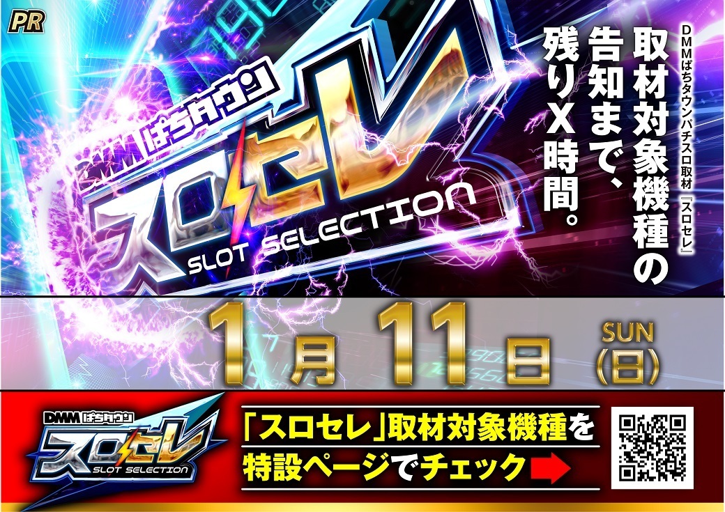 0111%e3%82%b9%e3%83%ad%e3%82%bb%e3%83%ac%e6%a8%aa