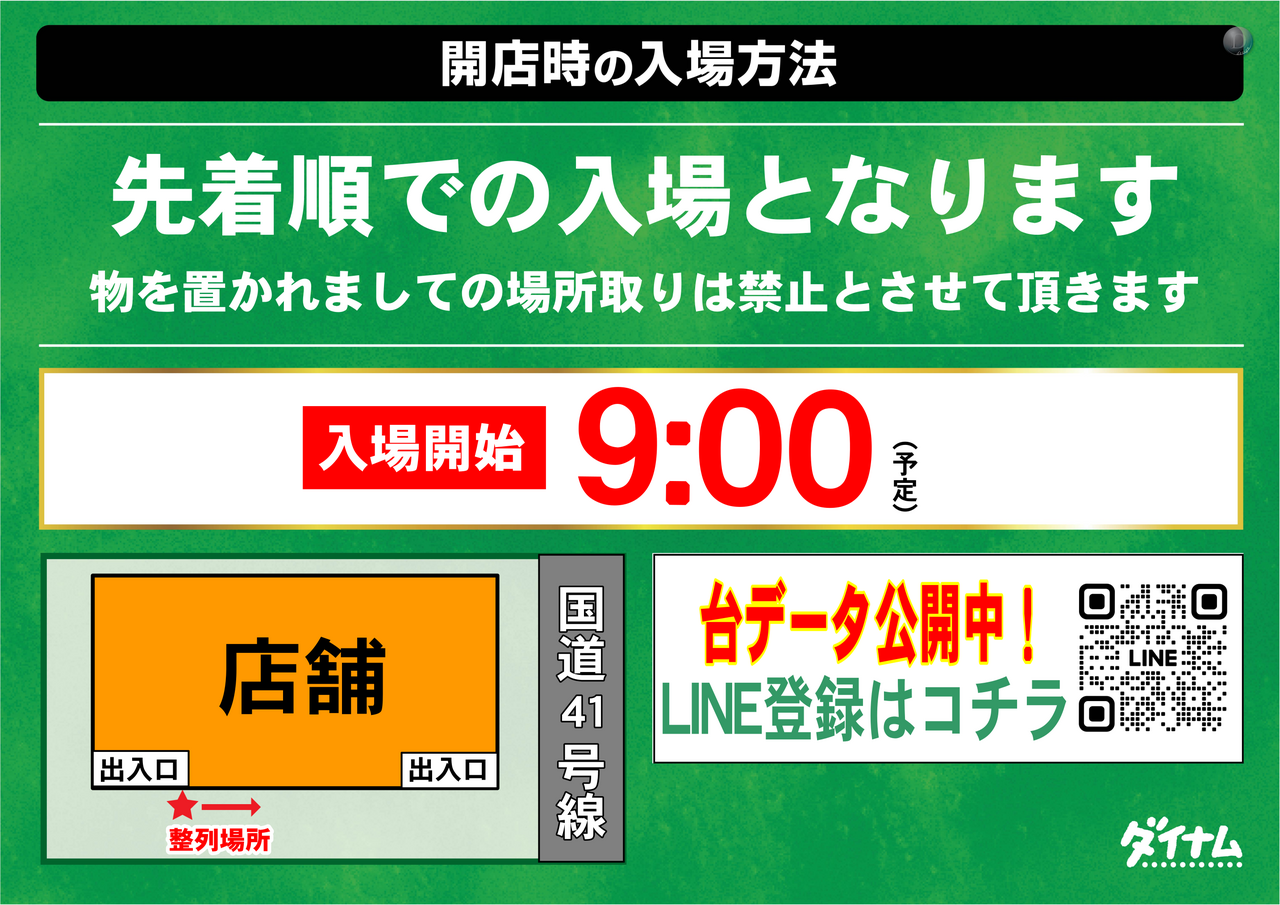 %e5%85%88%e7%9d%80%e9%a0%86