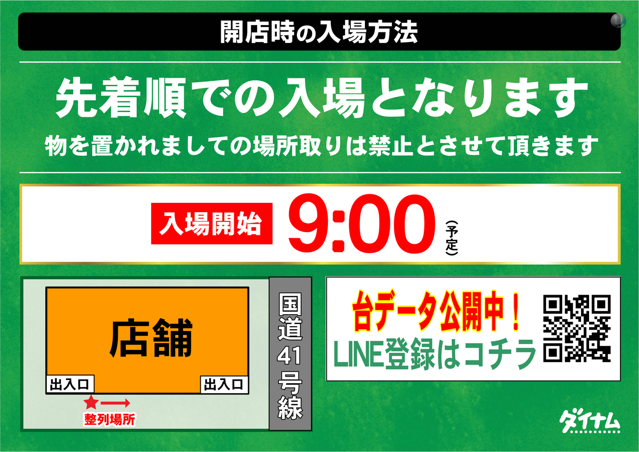 %e5%ba%97%e8%88%97%e4%b8%a6%e3%81%b3