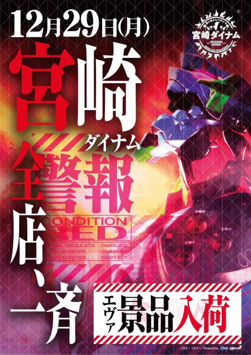 %e3%82%a8%e3%83%b4%e3%82%a1%e6%99%af%e5%93%81%e7%b8%a6