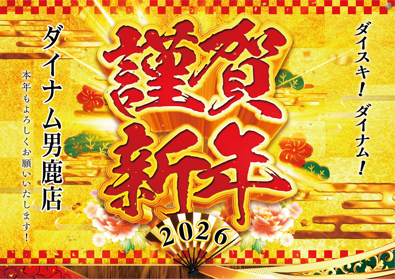 %e8%ac%b9%e8%b3%80%e6%96%b0%e5%b9%b4