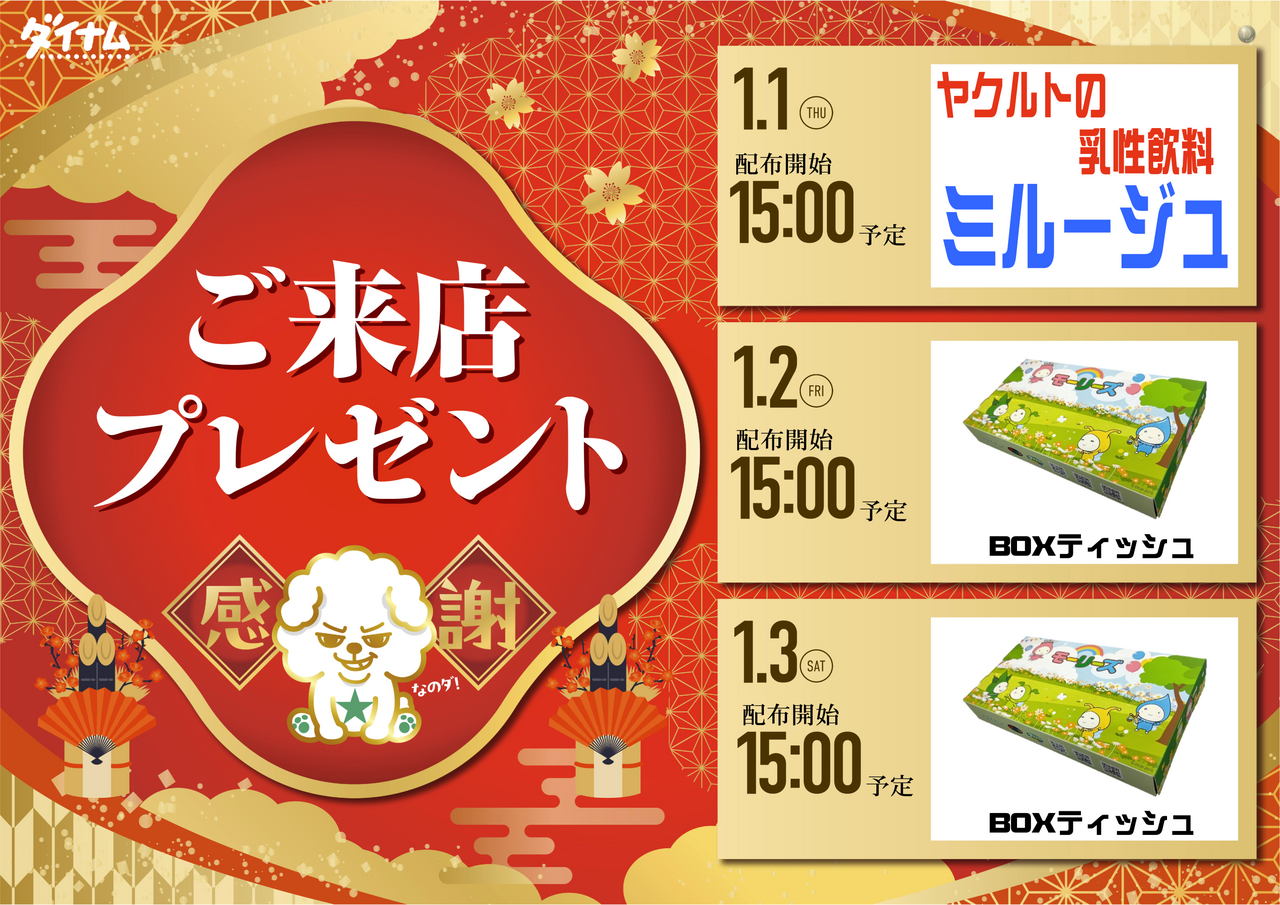 1%e6%9c%88%e7%b7%8f%e4%bb%98%e3%81%91