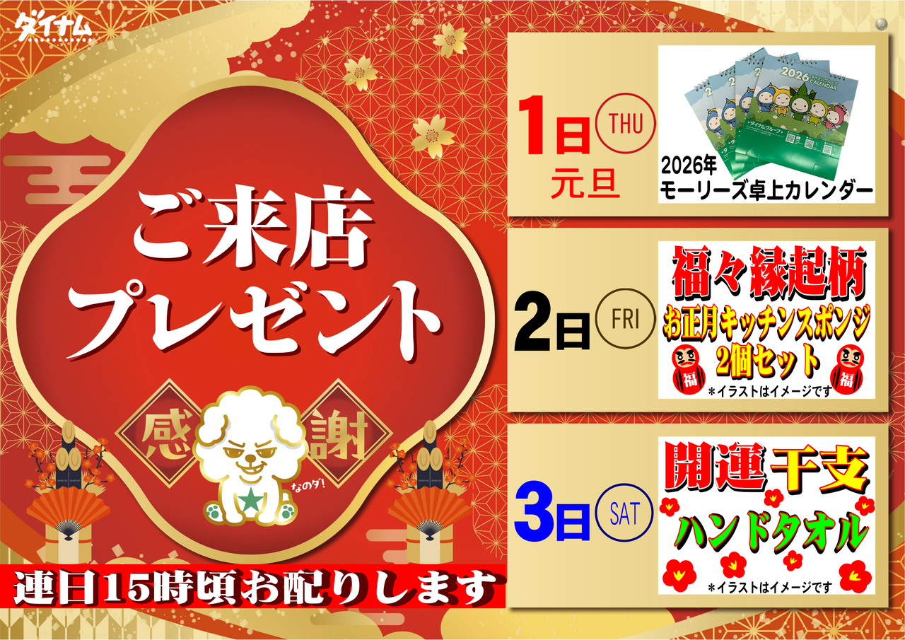 %e3%81%94%e6%9d%a5%e5%ba%97%e3%83%97%e3%83%ac%e3%82%bc%e3%83%b3%e3%83%883%e6%97%a5%e9%96%93%e3%83%80%e3%82%a4%e3%82%ad%e3%83%81ver%e6%a8%aa