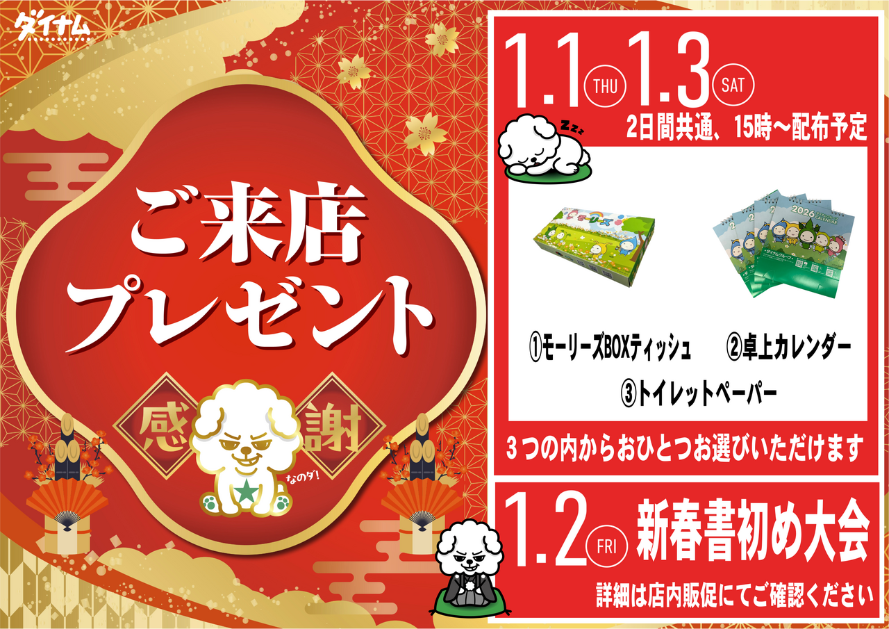 %e4%b8%89%e3%81%8c%e6%97%a5%e3%82%ab%e3%83%ac%e3%83%b3%e3%83%80%e3%83%bc%e3%82%88%e3%81%93