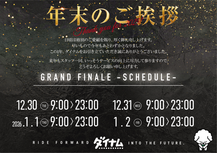 %e5%b9%b4%e6%9c%ab%e6%8c%a8%e6%8b%b6%e6%a8%aa