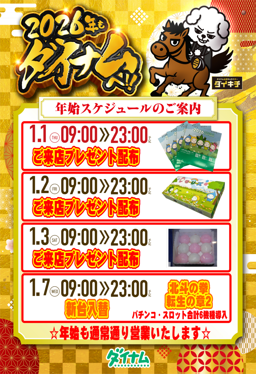 %e3%82%ab%e3%83%ac%e3%83%b3%e3%83%80%e3%83%bc%e3%80%80%e7%b4%85%e7%99%bd