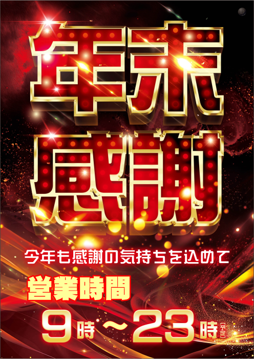 29%e3%81%8b%e3%82%8931