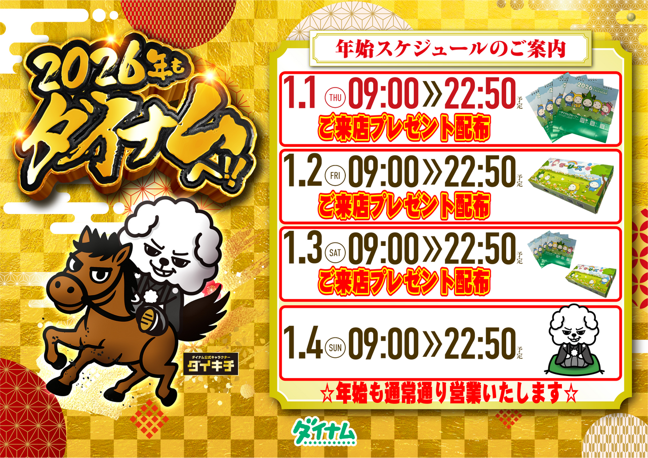 %e5%b9%b4%e5%a7%8b%e5%96%b6%e6%a5%ad%e6%99%82%e9%96%93%e6%a8%aa