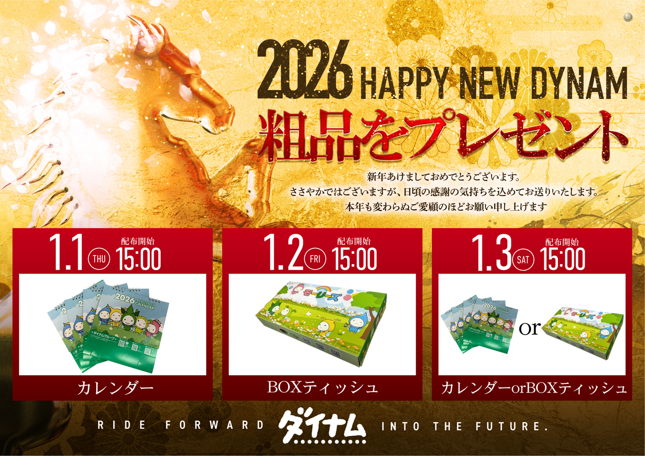 %e6%9d%a5%e5%ba%97%e3%83%97%e3%83%ac%e3%82%bc%e3%83%b3%e3%83%88%e6%a8%aa