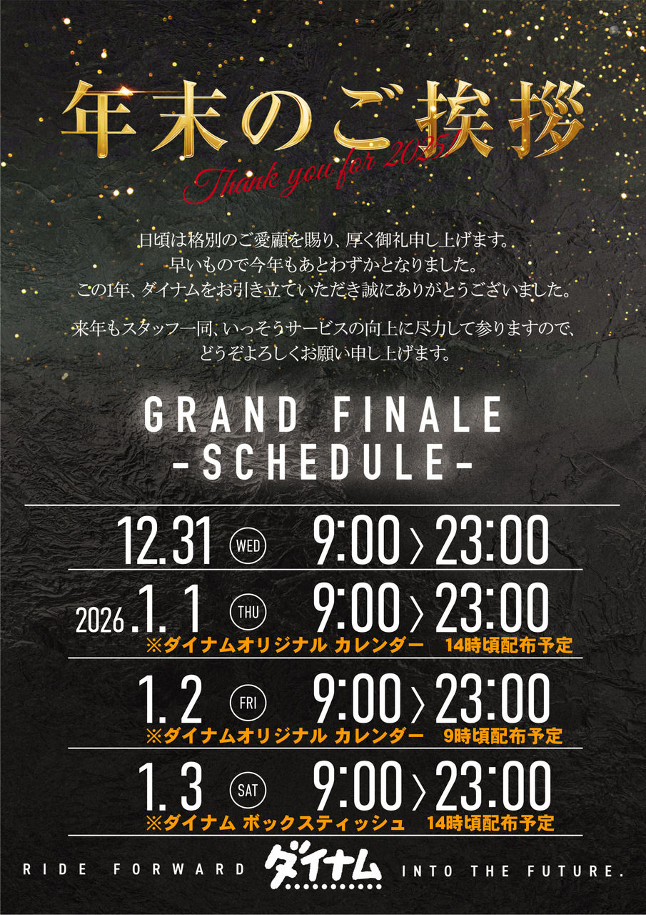 %e5%b9%b4%e6%9c%ab%e3%82%b9%e3%82%b1