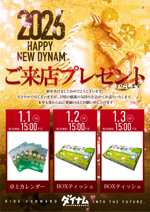 %e3%81%94%e6%9d%a5%e5%ba%97%e3%83%97%e3%83%ac%e3%82%bc%e3%83%b3%e3%83%88%ef%bc%bf%e3%81%9f%e3%81%a6