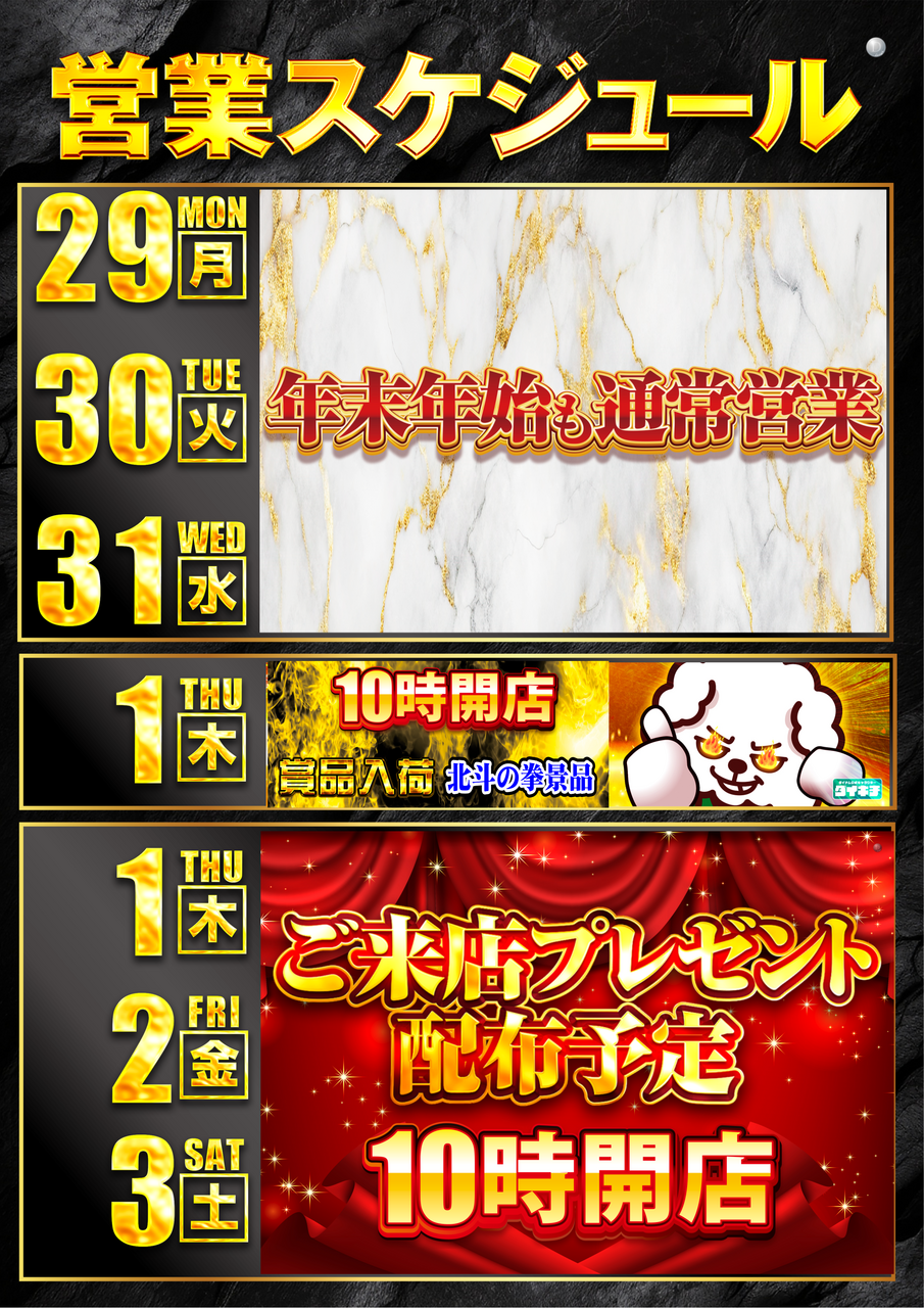 %e5%b9%b4%e6%9c%ab%e5%b9%b4%e5%a7%8b%e3%82%ab%e3%83%ac%e3%83%b3%e3%83%80%e3%83%bc