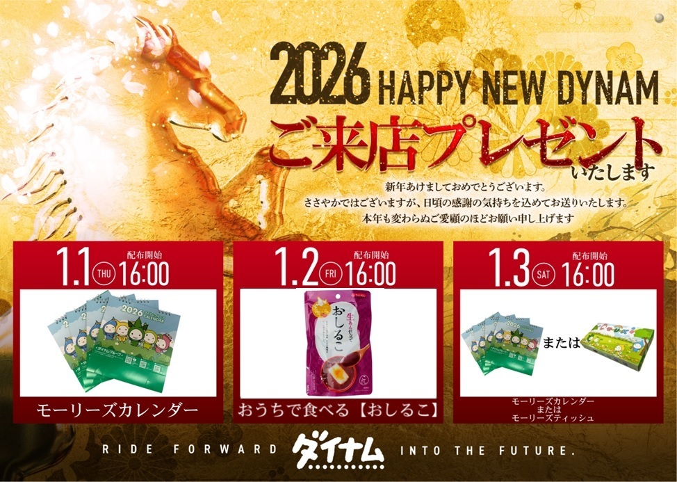 %e6%ad%a3%e6%9c%88%e7%b7%8f%e4%bb%98