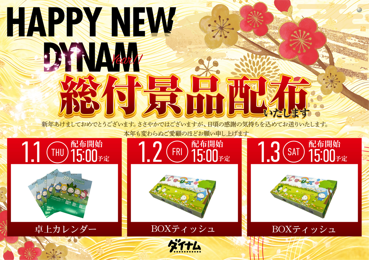 %e5%b9%b4%e5%a7%8b%e7%b7%8f%e4%bb%98%e3%81%91%e3%82%88%e3%81%93