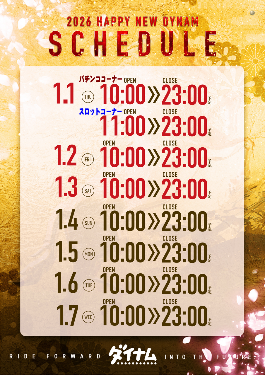 1%e6%9c%88%e5%96%b6%e6%a5%ad%e6%99%82%e9%96%93