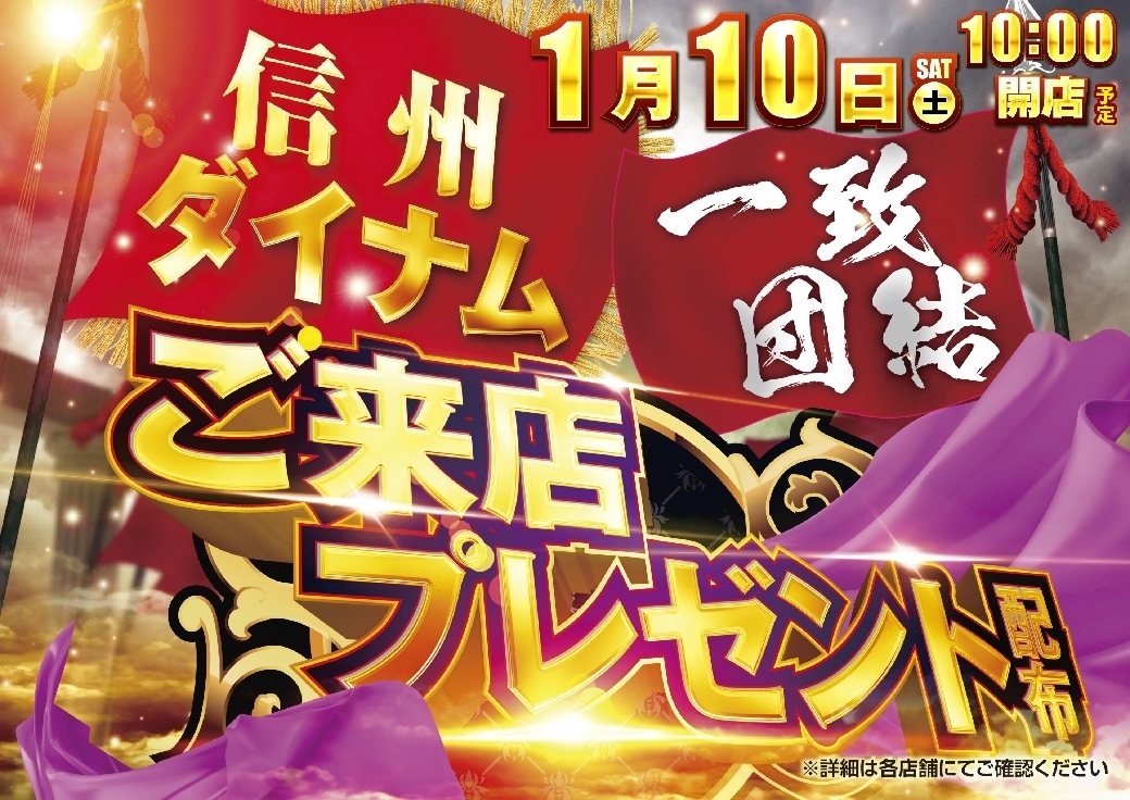 %e5%90%88%e5%90%8c%e7%b7%8f%e4%bb%980110pstaz%e6%a8%aaline_rich_w1040