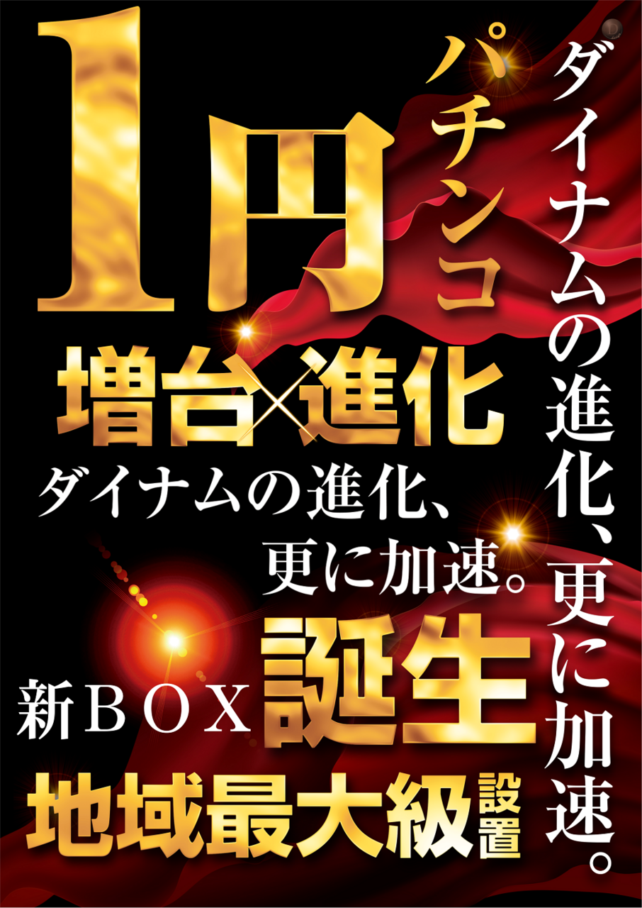 1%e5%86%86%e9%80%b2%e5%8c%96%e7%b8%a6