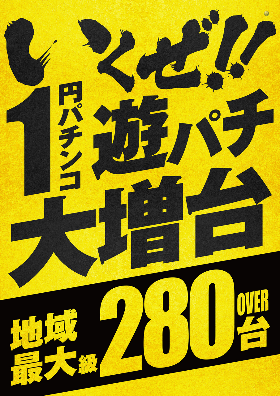 %e3%81%84%e3%81%8f%e3%81%9c%e7%b8%a6