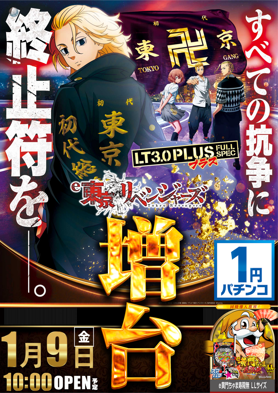 %e6%9d%b1%e3%83%aa%e3%83%99