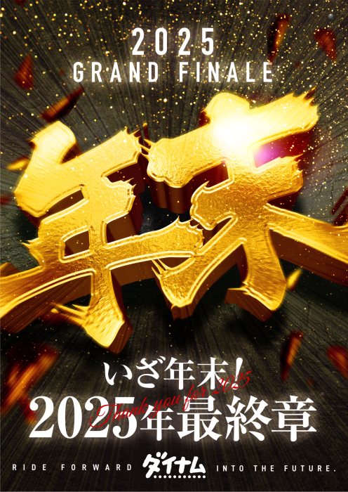 %e5%b9%b4%e6%9c%ab%e6%8c%a8%e6%8b%b6_%e7%b8%a6