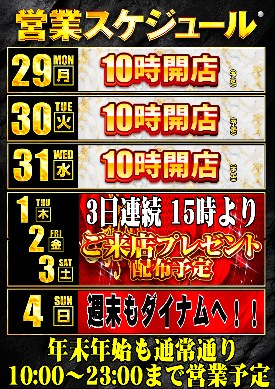 %e9%80%b1%e9%96%93%e3%82%b9%e3%82%b11229-