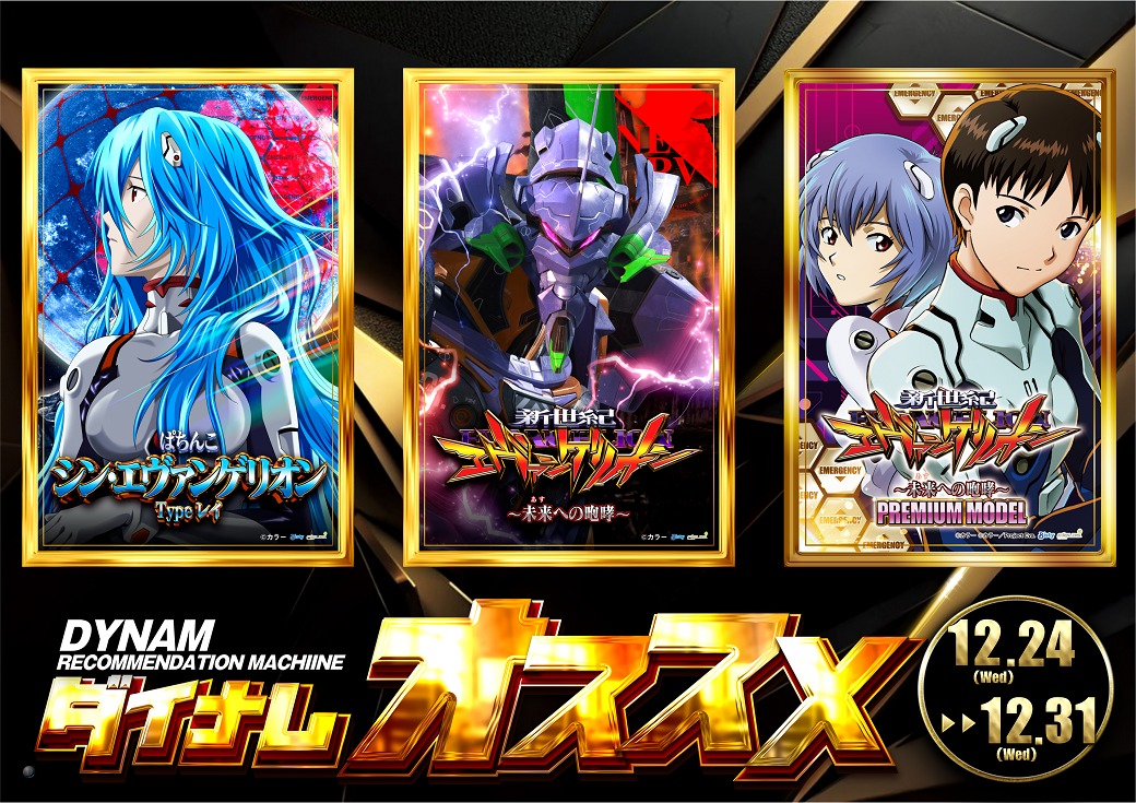 %e3%82%a8%e3%83%b4%e3%82%a1%e3%82%aa%e3%82%b9%e3%82%b9%e3%83%a11224-1231