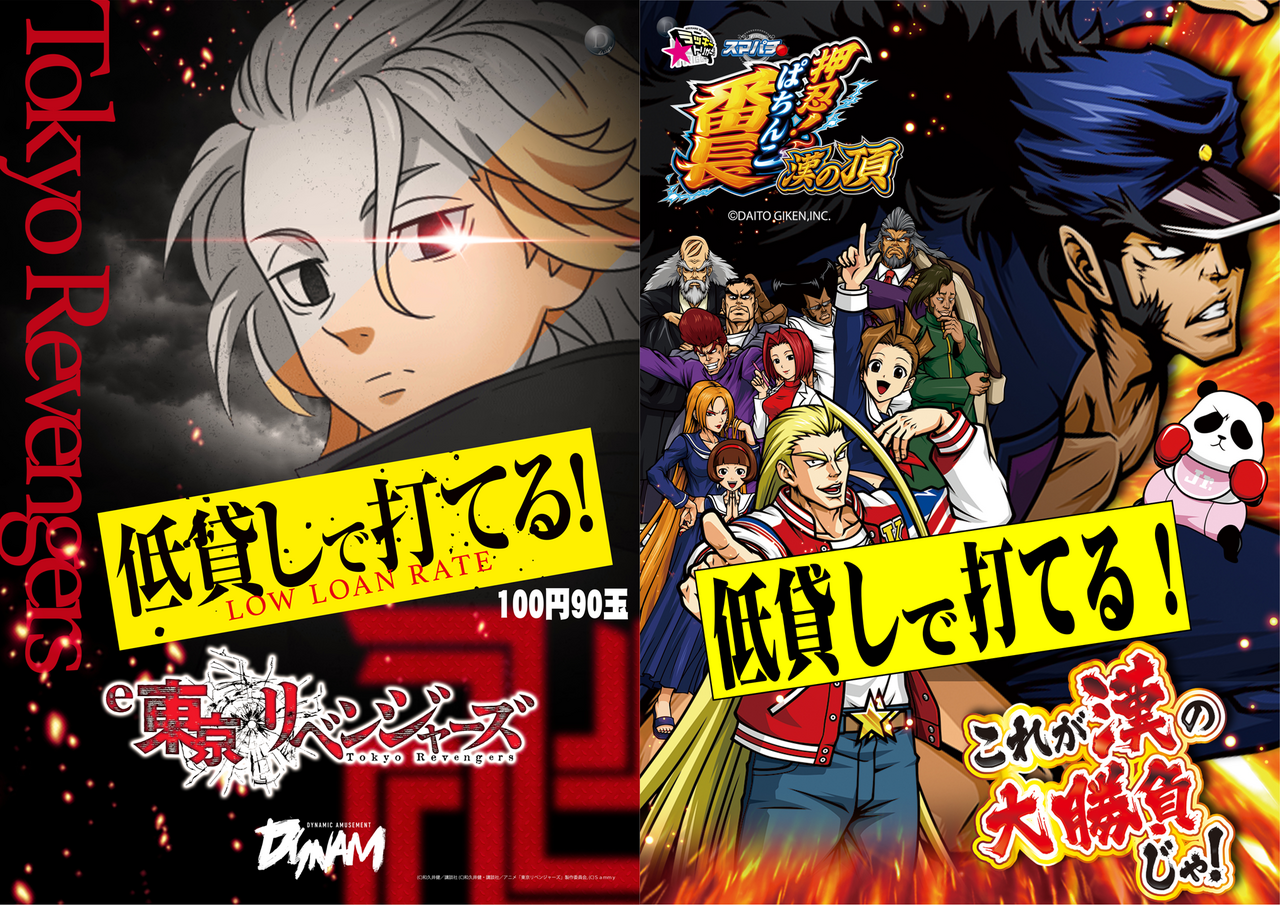 %e4%bd%8e%e8%b2%b8%e6%9d%b1%e3%83%aa%e3%83%99%e7%95%aa%e9%95%b7