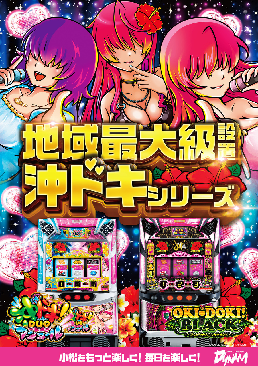 %e6%b2%96%e3%83%89%e3%82%ad%e3%82%b7%e3%83%aa%e3%83%bc%e3%82%ba%e6%9c%80%e5%a4%a7%e7%b4%9a%e8%a8%ad%e7%bd%ae