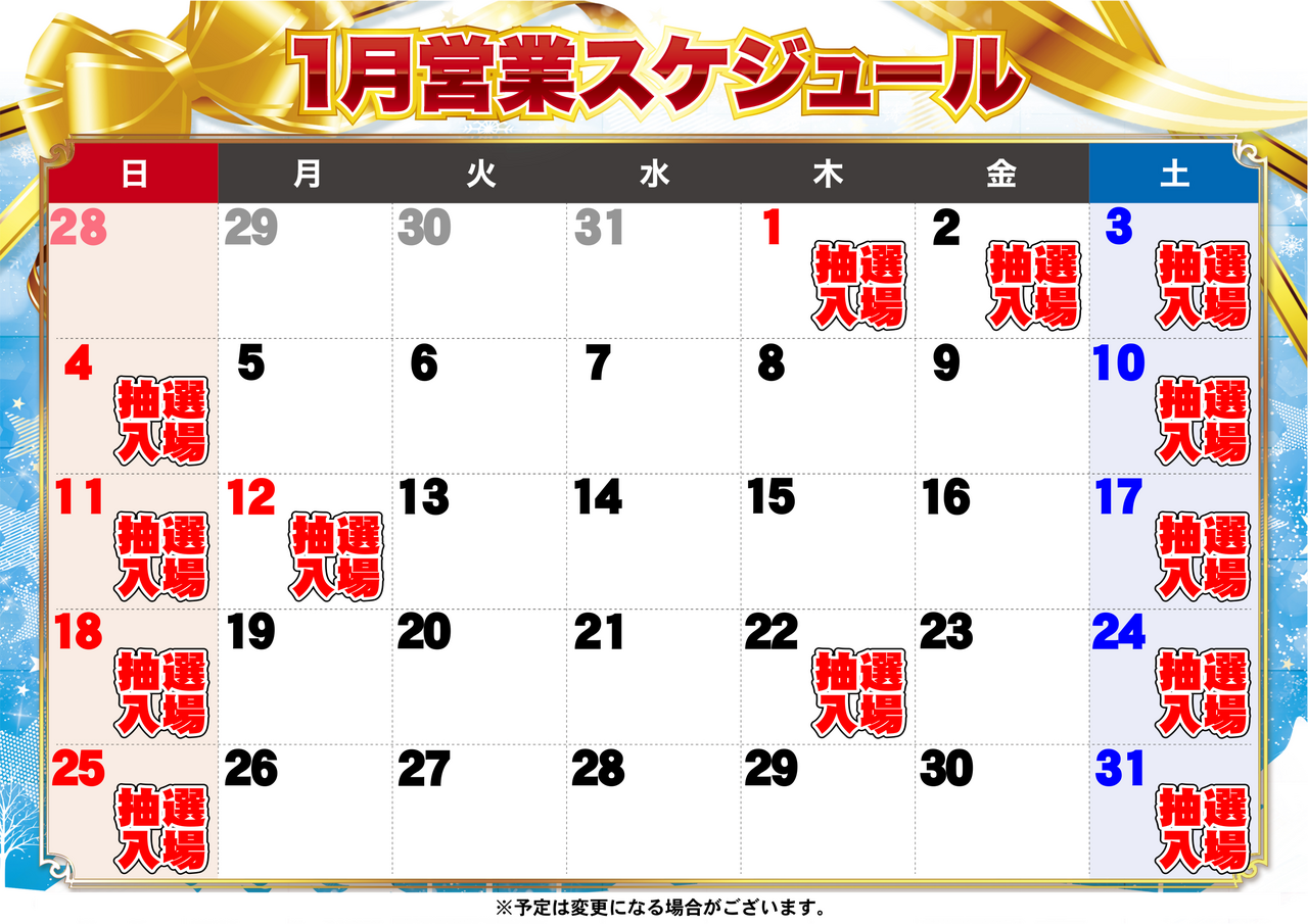 1%e6%9c%88%e3%82%ab%e3%83%ac%e3%83%b3%e3%83%80%e3%83%bc