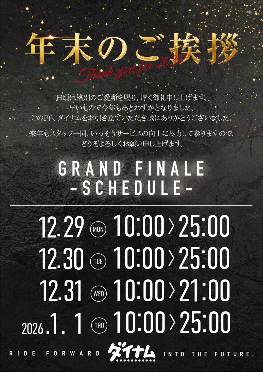 %e5%b9%b4%e6%9c%ab%e3%81%82%e3%81%84%e3%81%95%e3%81%a4