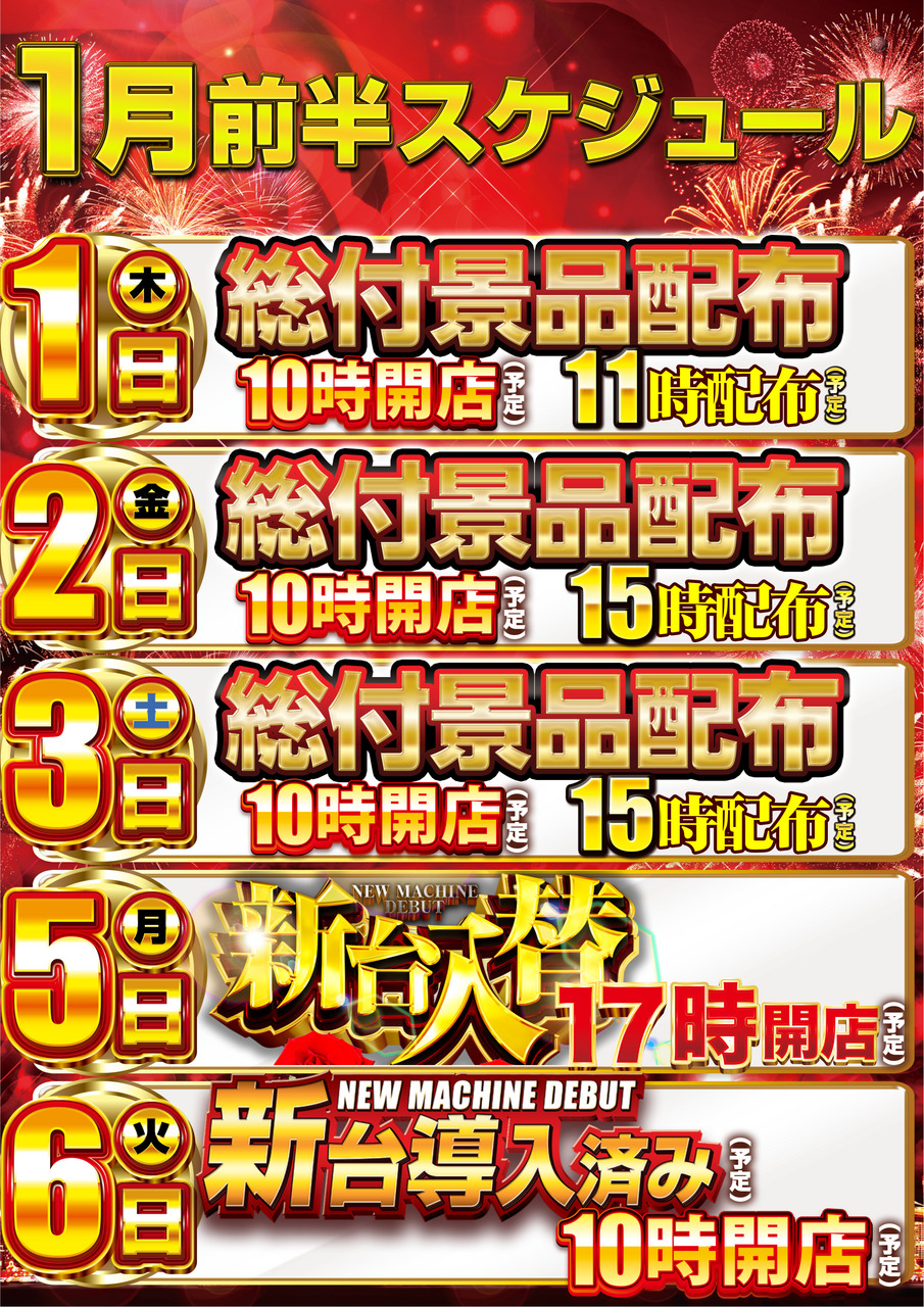 1%e6%9c%88%e3%82%b9%e3%82%b1