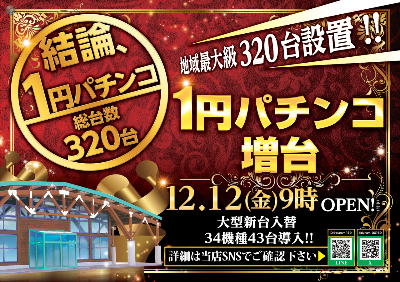 1%e5%86%86%e5%a2%97%e5%8f%b0%e6%a8%aapop