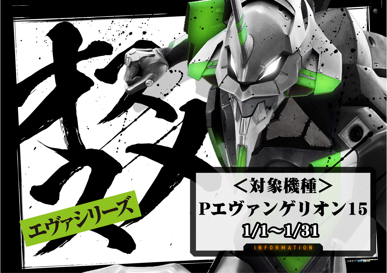 %e3%82%a8%e3%83%b4%e3%82%a1%e6%a8%aa