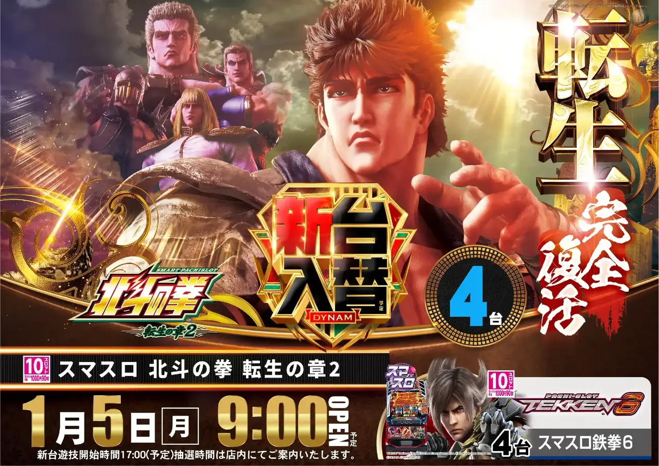 0105%e8%bb%a2%e7%94%9fpst%e6%a8%aa