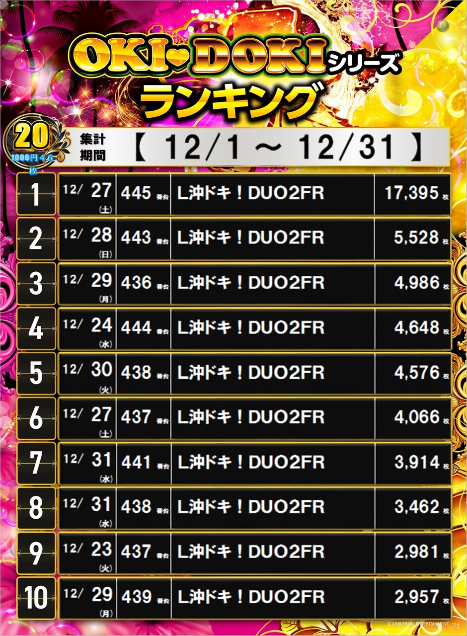 71_20%e3%82%b9%e3%83%ad%e3%83%9d%e3%82%b9%e3%82%bf%e3%83%bc%e3%83%a9%e3%83%b3%e3%82%ad%e3%83%b3%e3%82%b0_10_img-202601051907