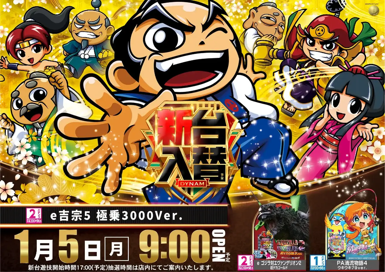 0105%e5%90%89%e5%ae%97pst%e6%a8%aa