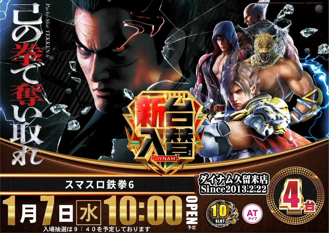 %e3%82%b9%e3%83%9e%e3%82%b9%e3%83%ad%e9%89%84%e6%8b%b3%ef%bc%96-%e6%96%b0%e5%8f%b0%e5%85%a5%e6%9b%bf_%e6%a8%aa_azpst