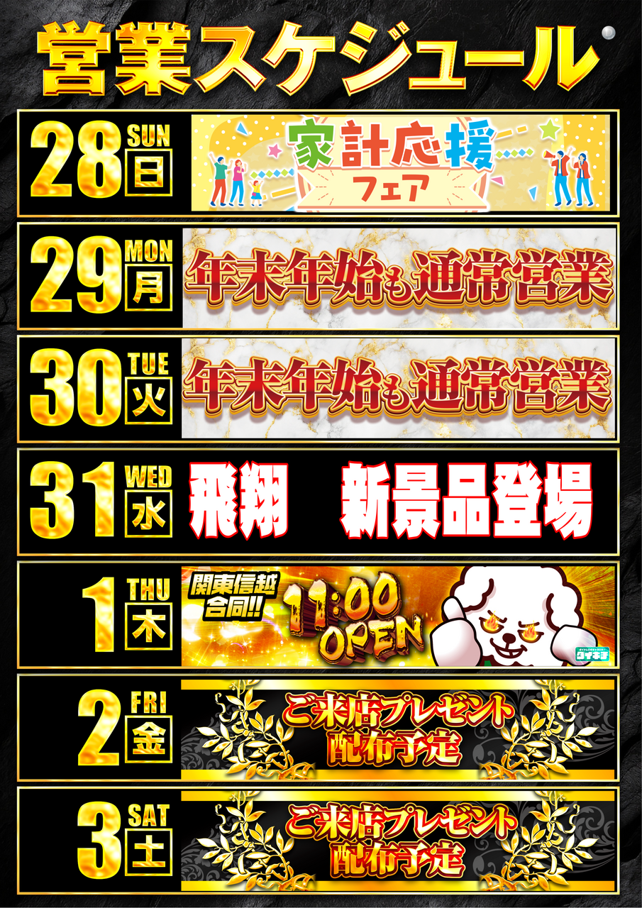 %e5%b9%b4%e6%9c%ab%e5%b9%b4%e5%a7%8b%e3%82%a4%e3%83%99%e3%82%ab%e3%83%ac