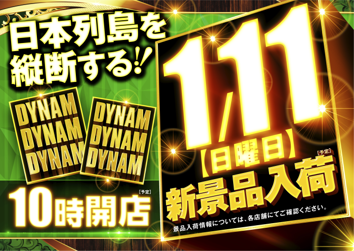 0111%e6%97%a5%e4%bb%98%e3%80%80%e6%a8%aa