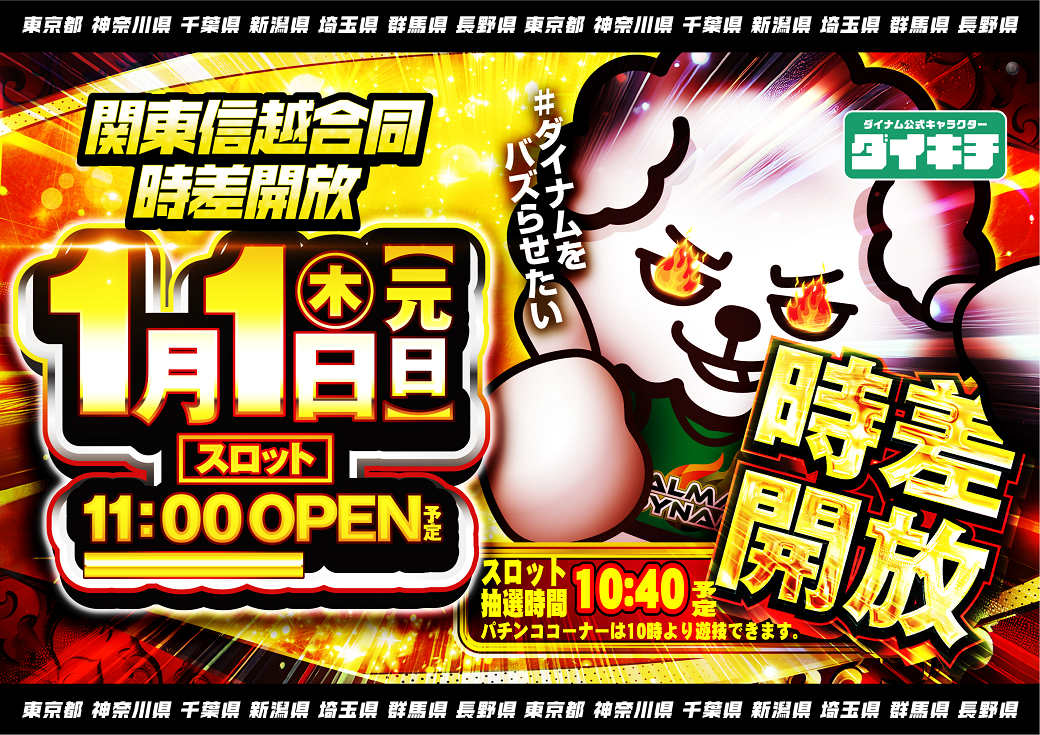 0101%e3%83%80%e3%82%a4%e3%82%ad%e3%83%81%e6%a8%aa