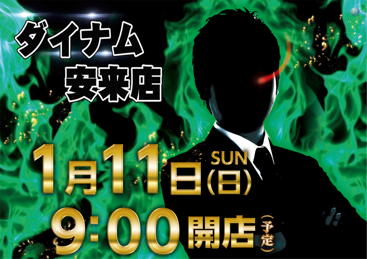 0111%e3%82%be%e3%83%ad%e7%9b%ae%e3%80%80%e6%a8%aa