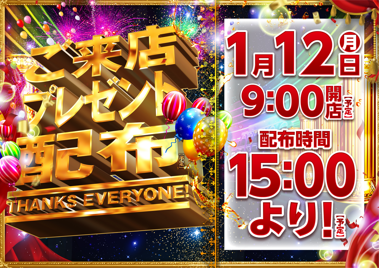 0112%e3%81%94%e6%9d%a5%e5%ba%97%e3%80%80%e6%a8%aa