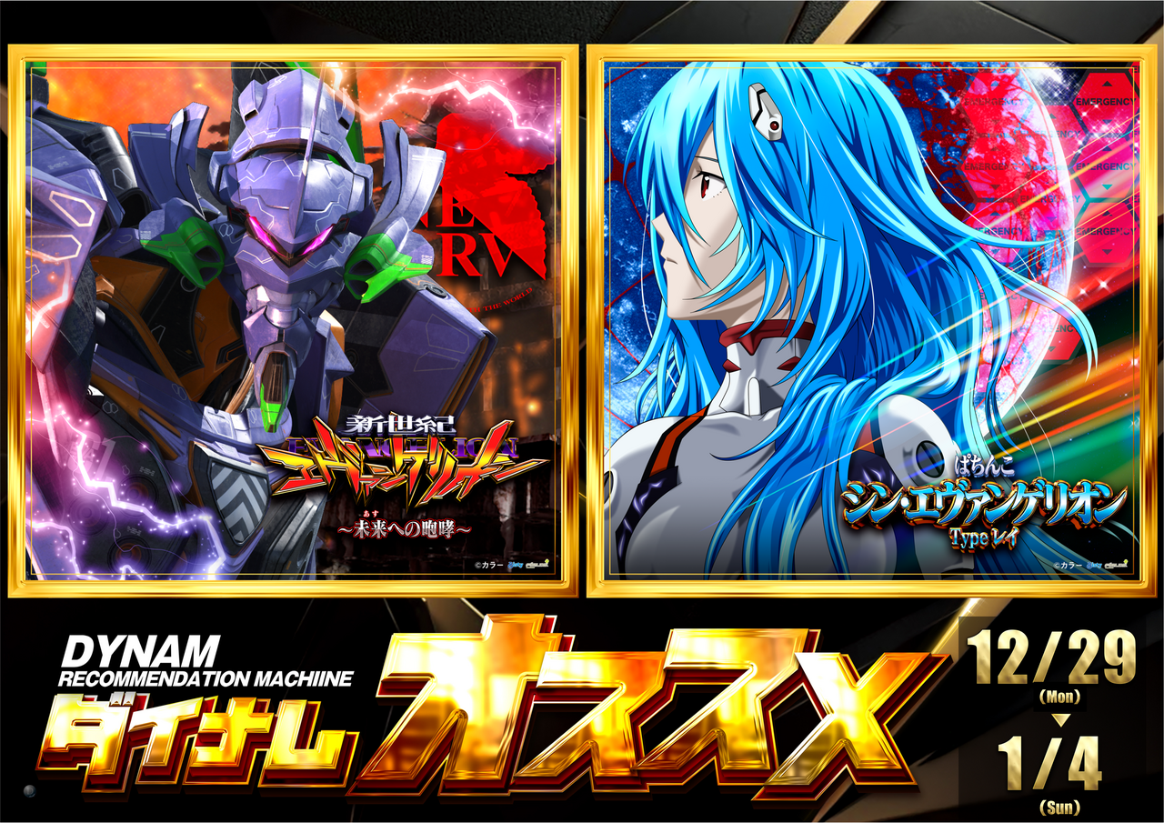 12.29-1.4_p%e3%81%8a%e3%81%99%e3%81%99%e3%82%81%e3%82%88%e3%81%93_png