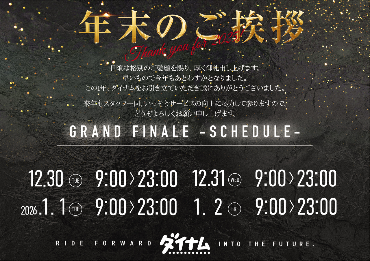 %e5%b9%b4%e6%9c%ab%e5%96%b6%e6%a5%ad%e6%99%82%e9%96%93%e6%a8%aa