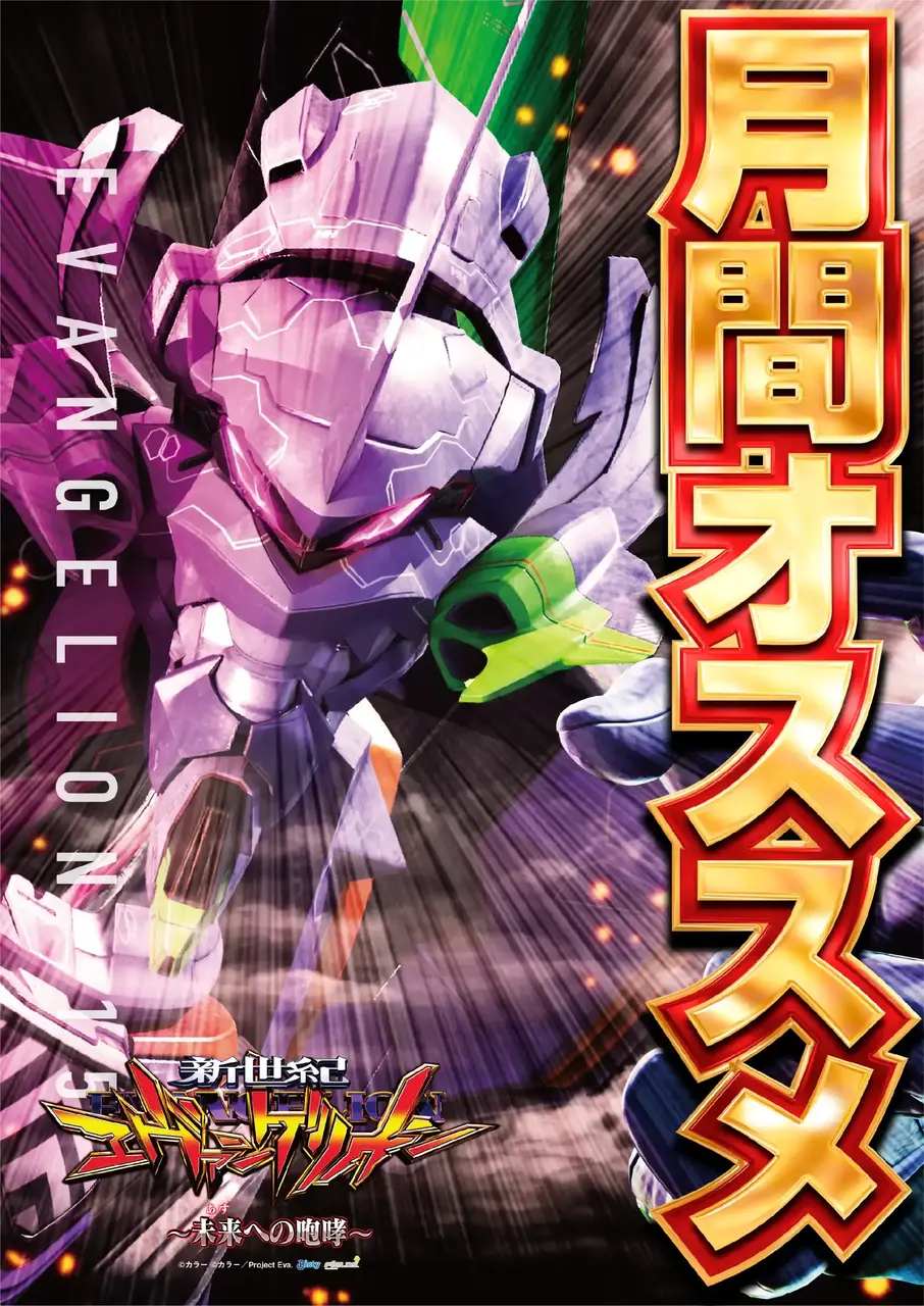 %e3%82%a8%e3%83%b4%e3%82%a1%e6%9c%88%e9%96%93%e3%82%aa%e3%82%b9%e3%82%b9%e3%83%a1hp