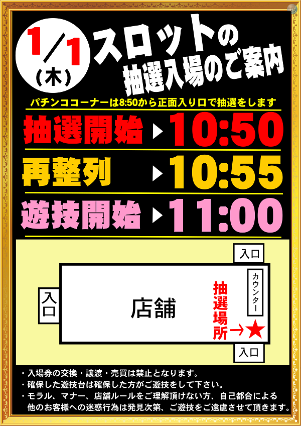 0101%e6%8a%bd%e9%81%b8%e5%a0%b4%e6%89%80%e6%a1%88%e5%86%85