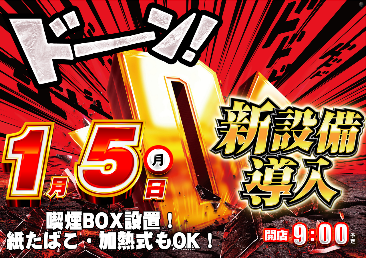 105%e6%96%b0%e8%a8%ad%e5%82%99%e3%82%88%e3%81%93