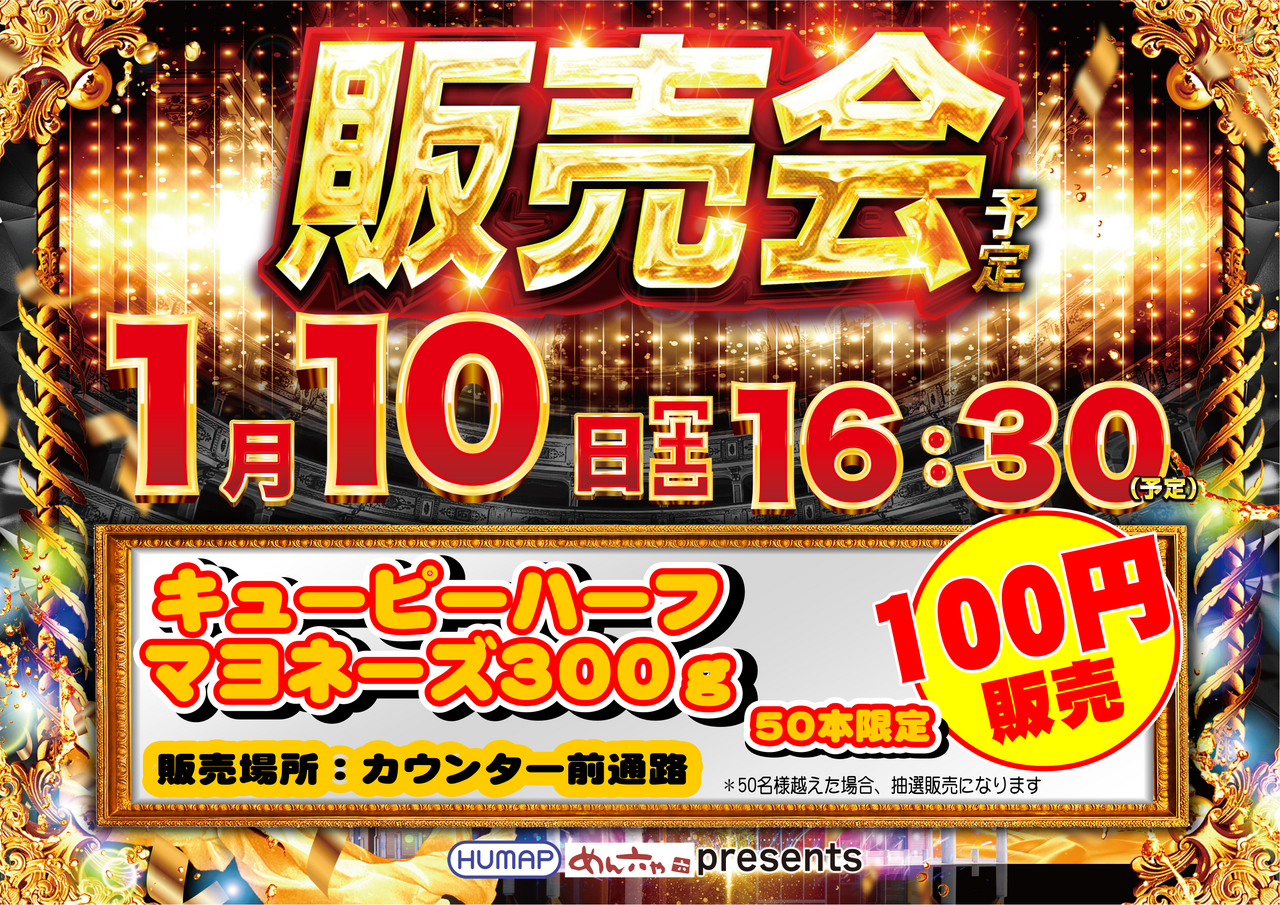 110%e8%b2%a9%e5%a3%b2%e4%bc%9a%e3%82%88%e3%81%93