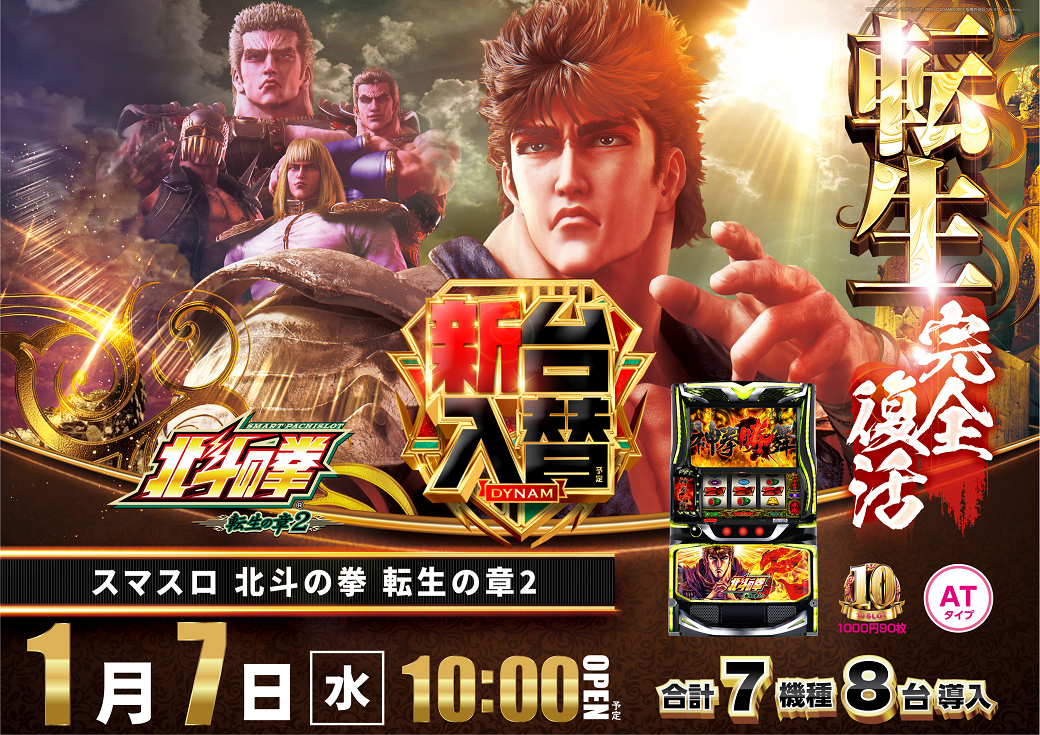 %e6%96%b0%e5%8f%b0%e5%85%a5%e6%9b%bf%e5%8c%97%e6%96%97%e8%bb%a2%e7%94%9f_%e6%a8%aa